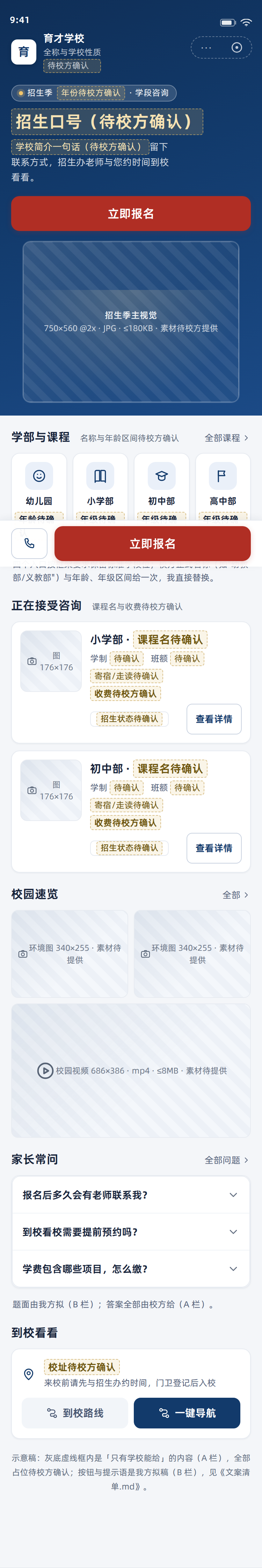 首页 375px 宽整页