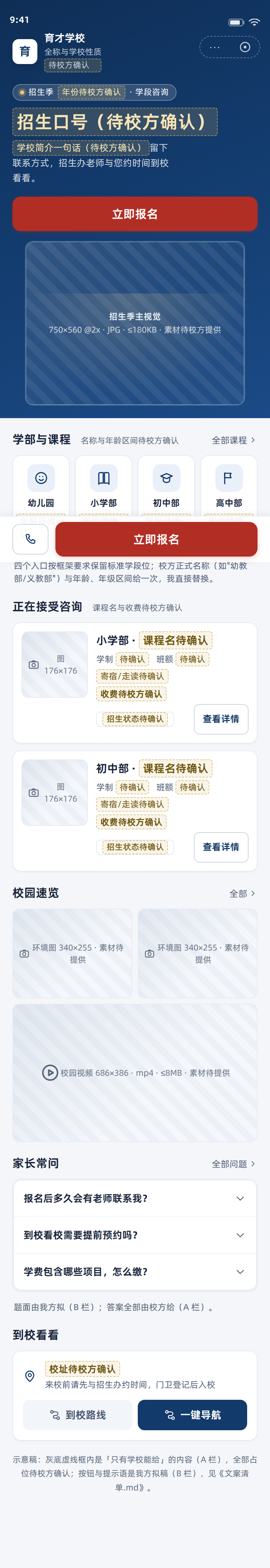 首页 390px 宽整页
