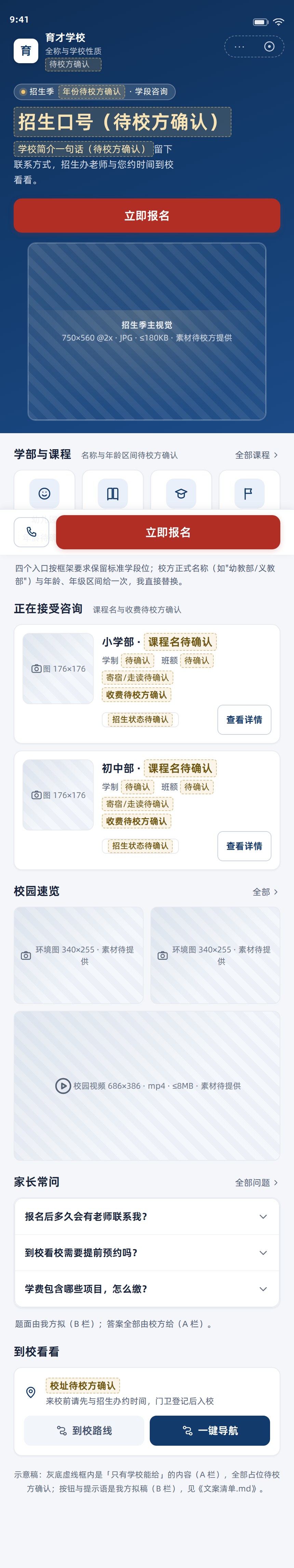 首页 430px 宽整页